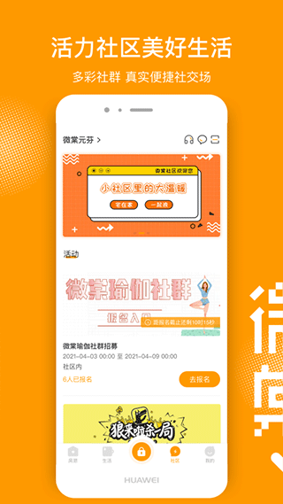 截图4