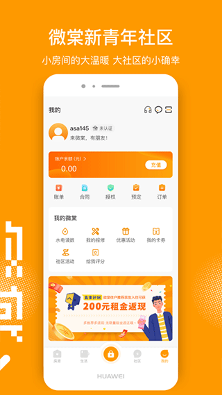 截图5